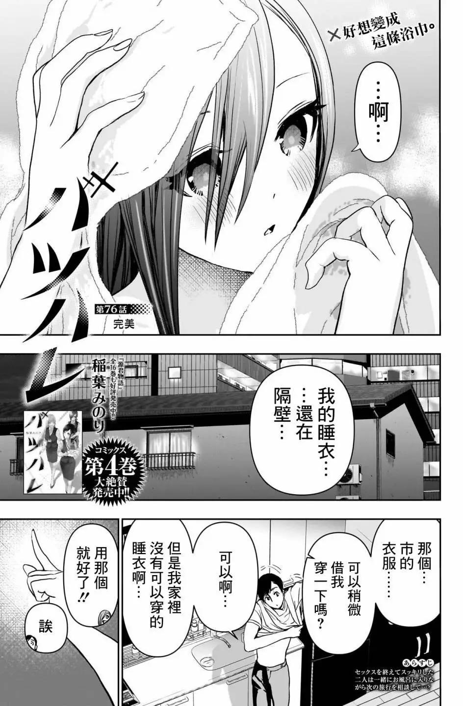 第76话0