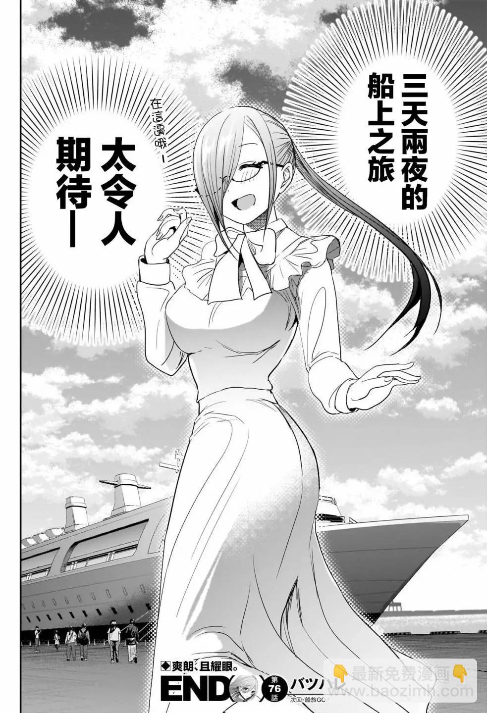 第76话11