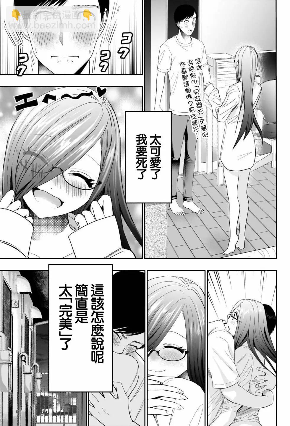 第76话2
