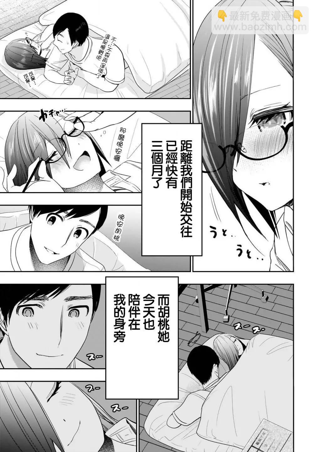 第76话4