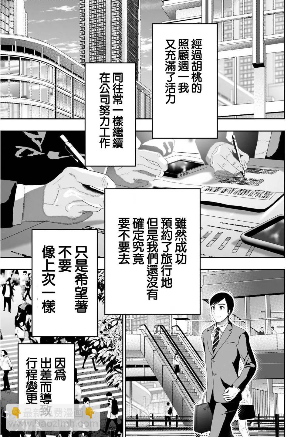 第76话6