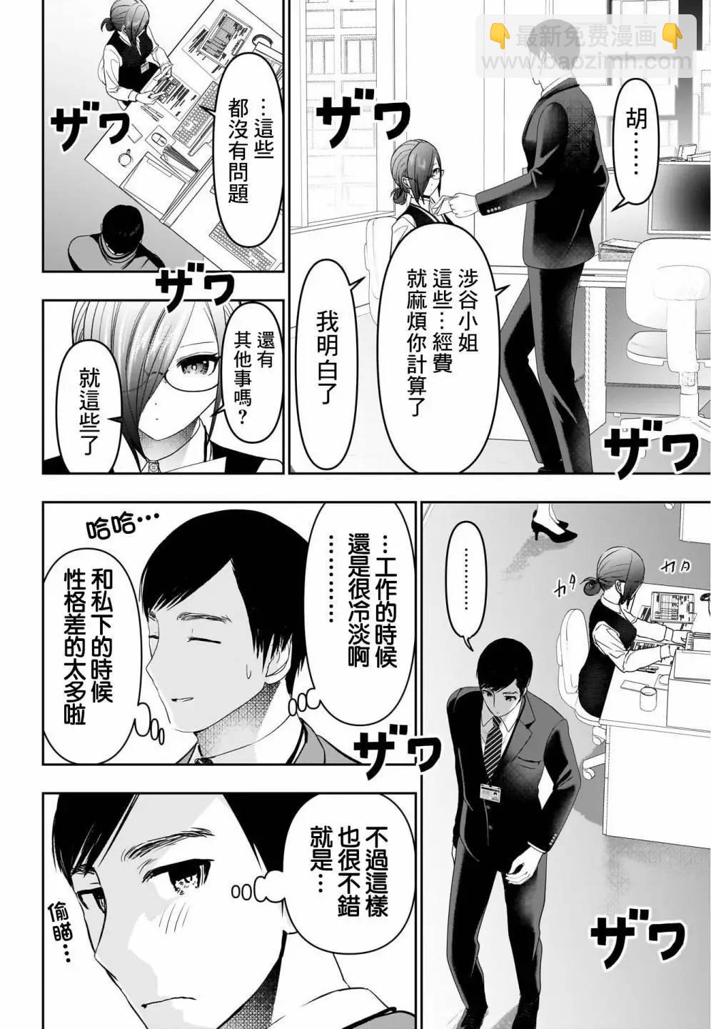 第76话7