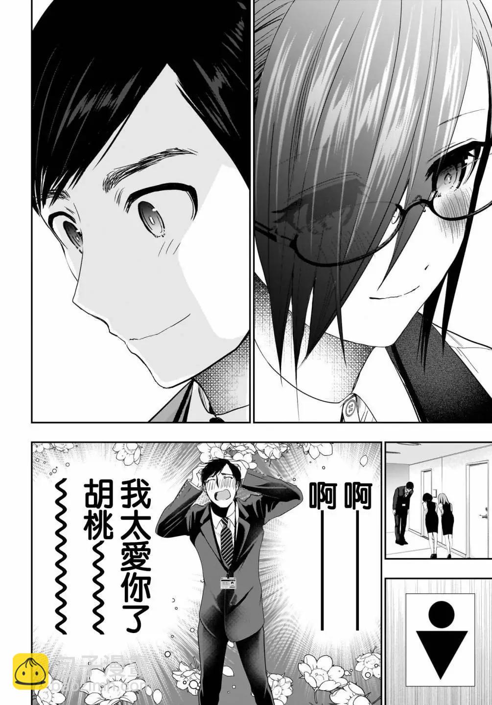 第76话9