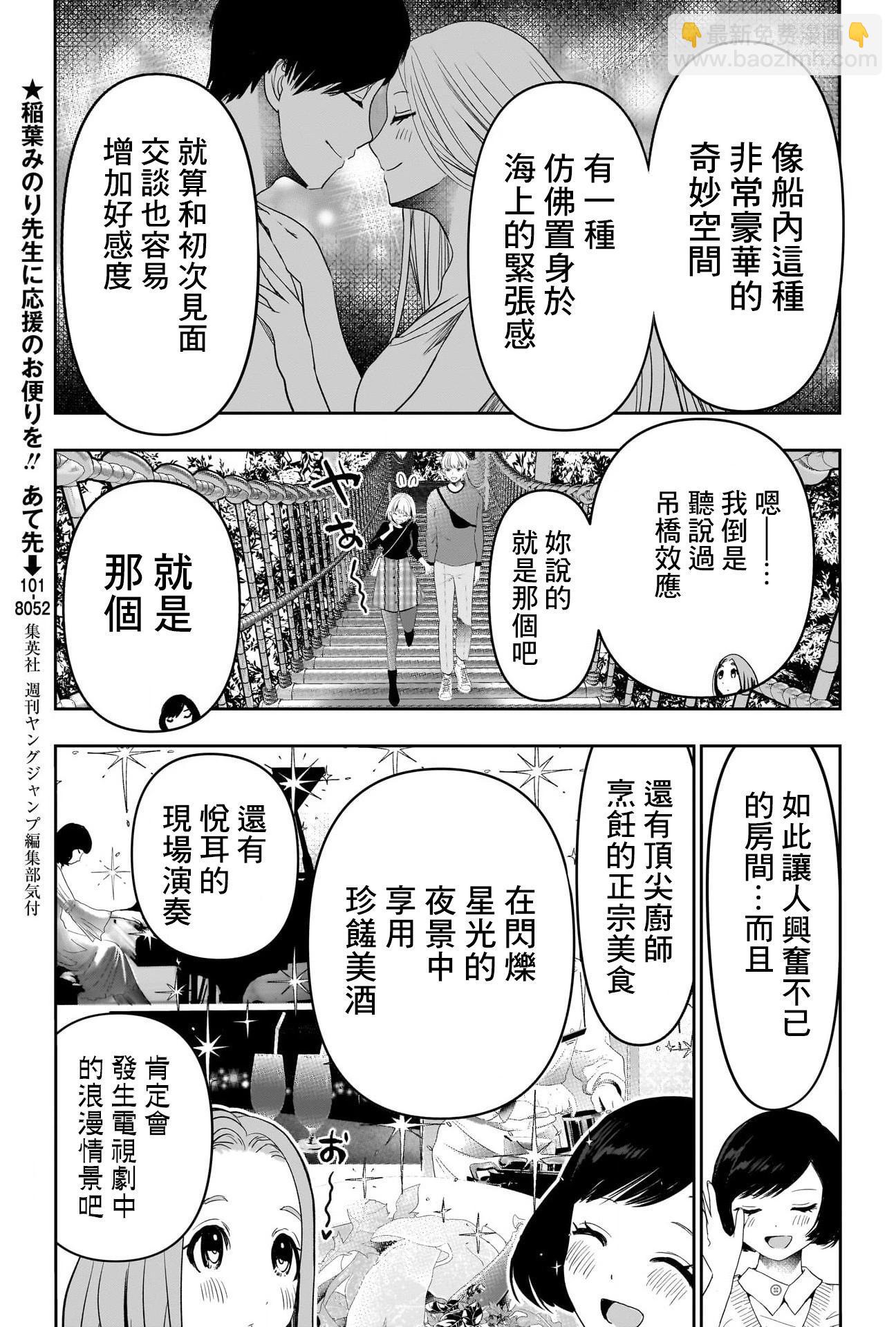 第77话2