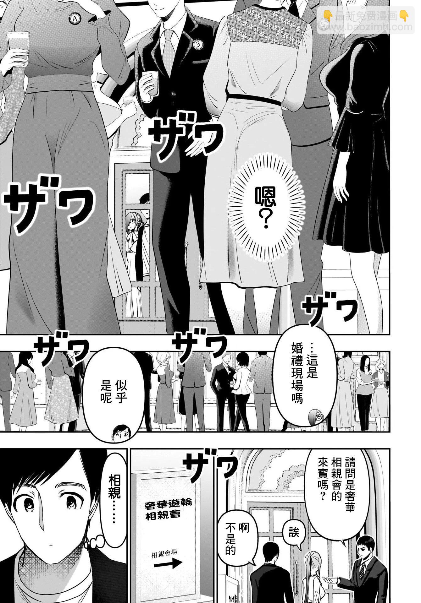 第77话5