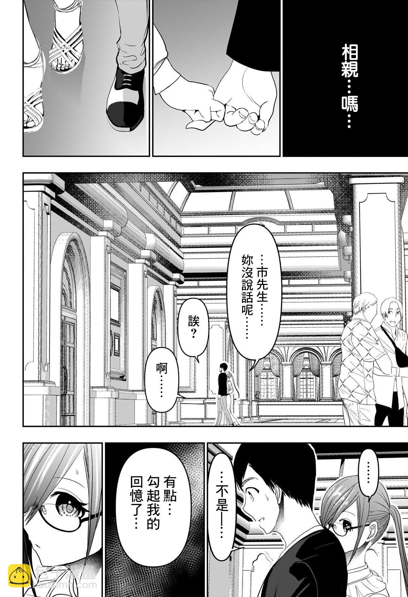 第77话6