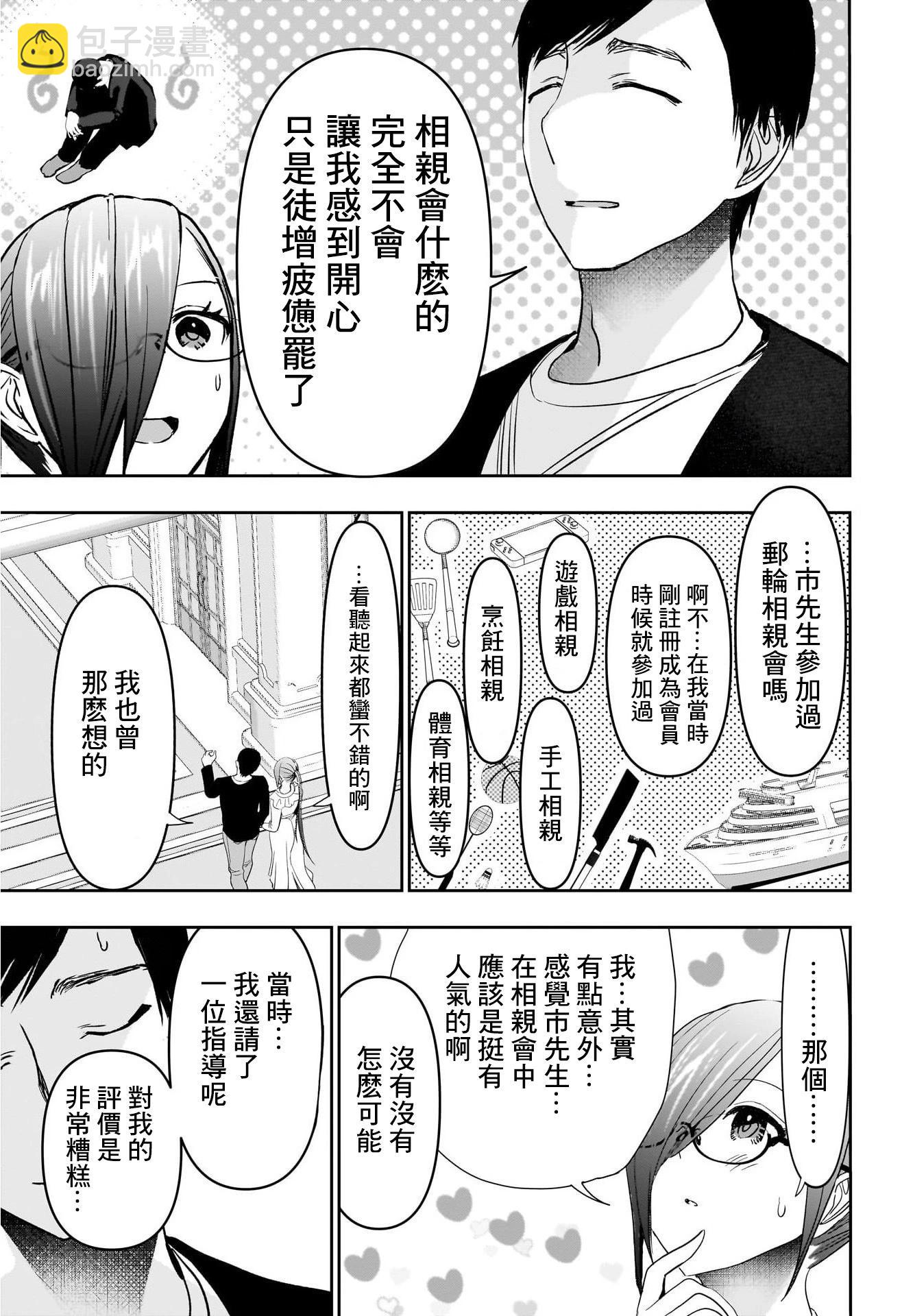 第77话7