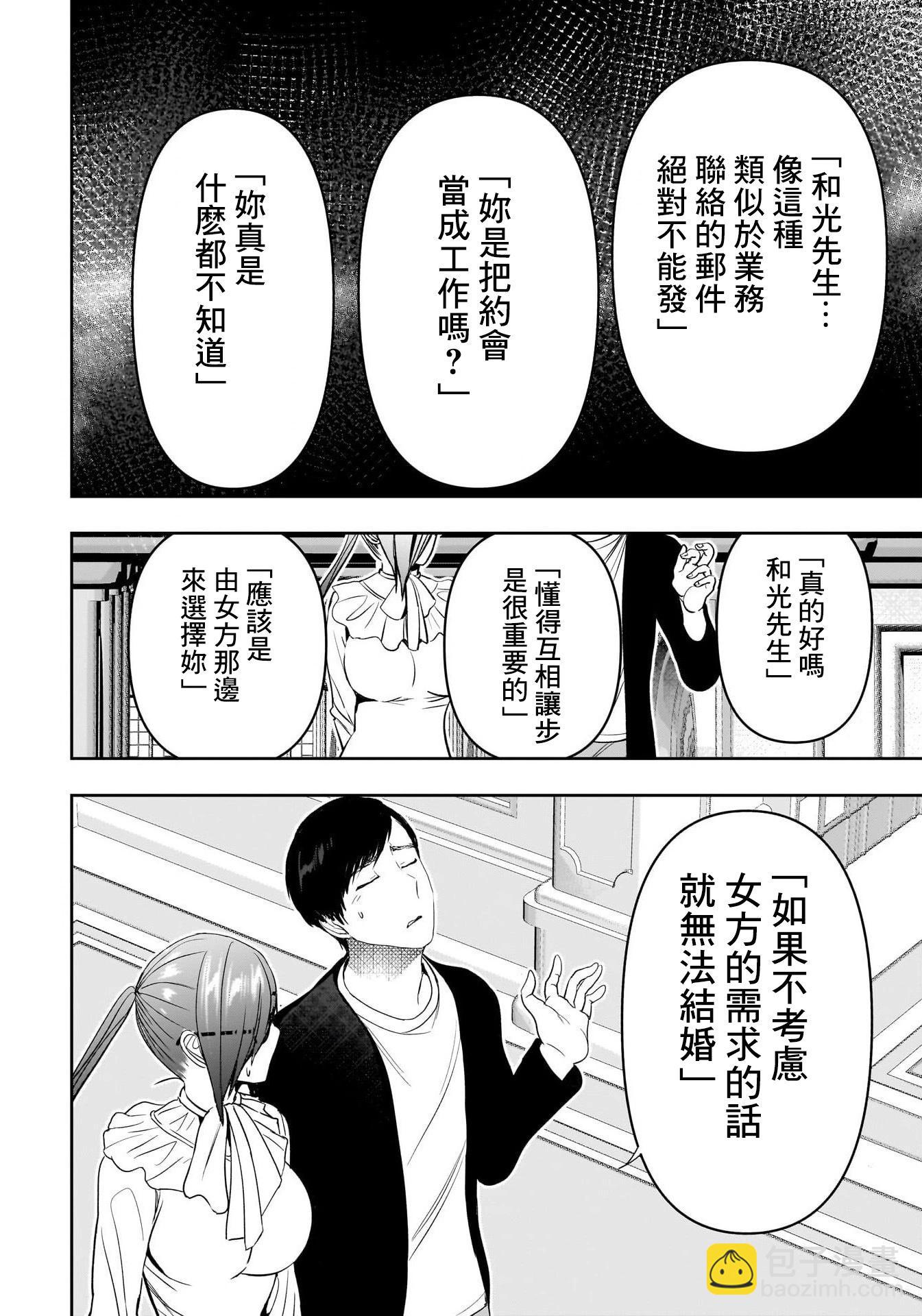 第77话8