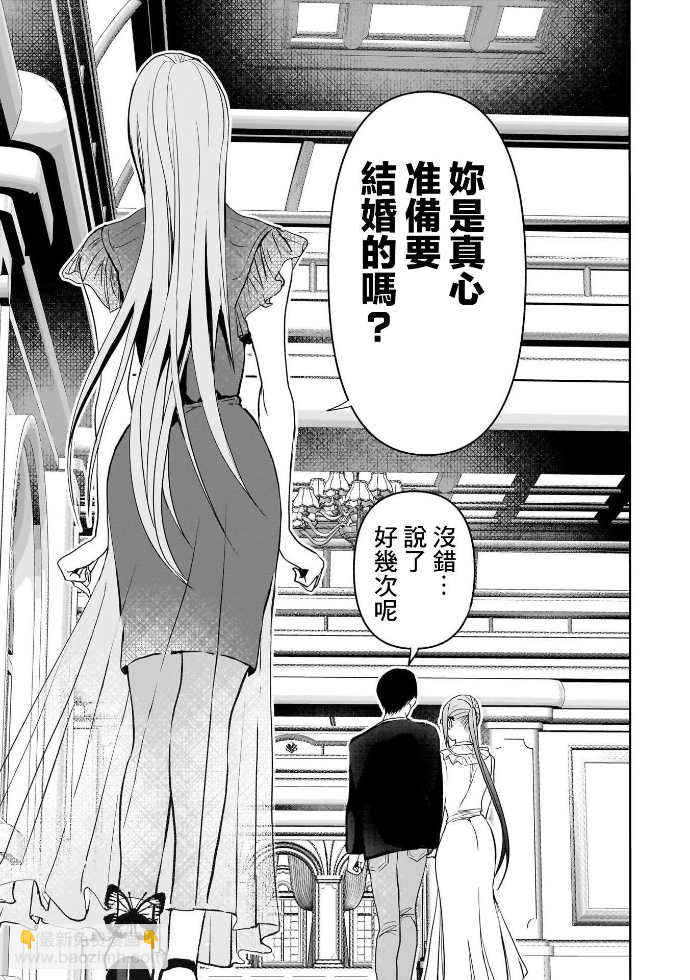 第77话9