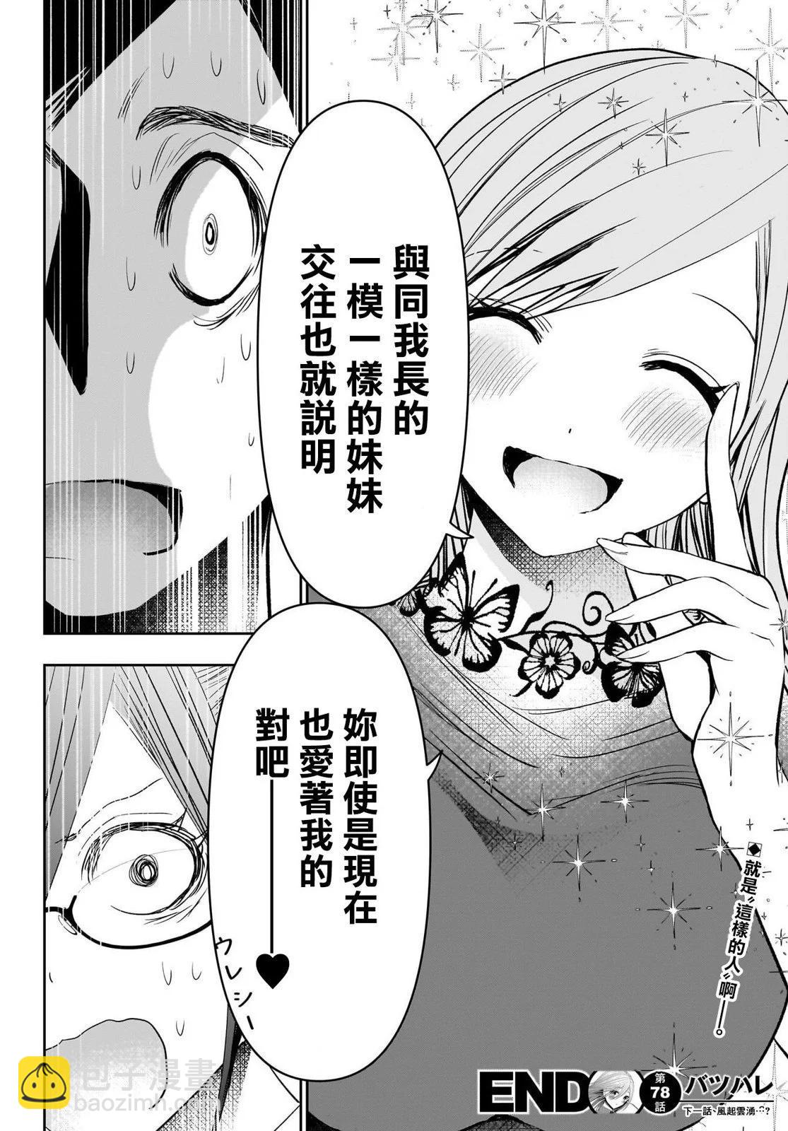 第78话10