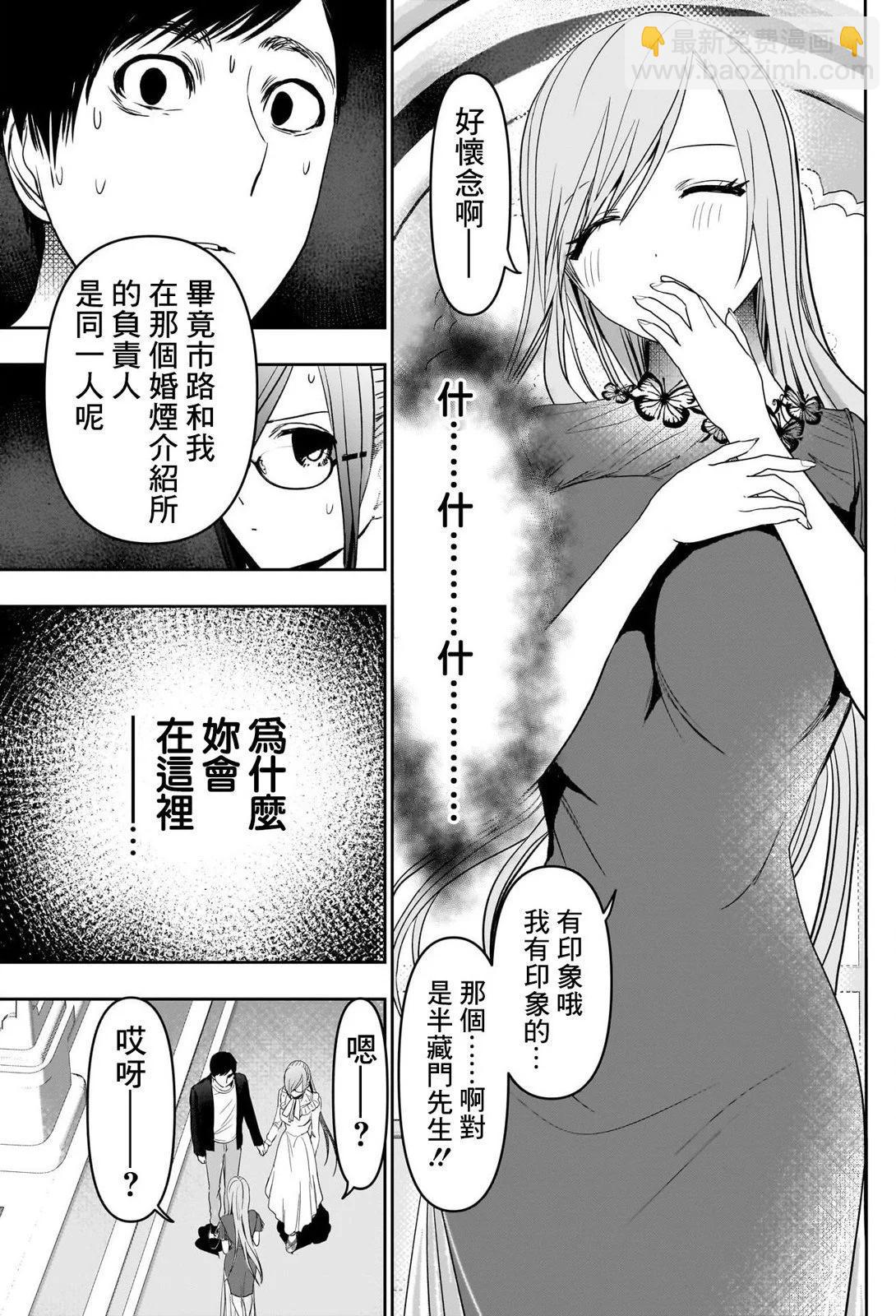 第78话2