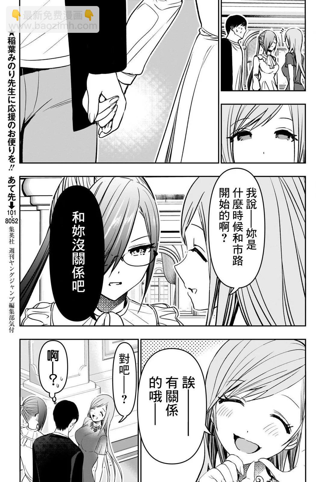 第78话6