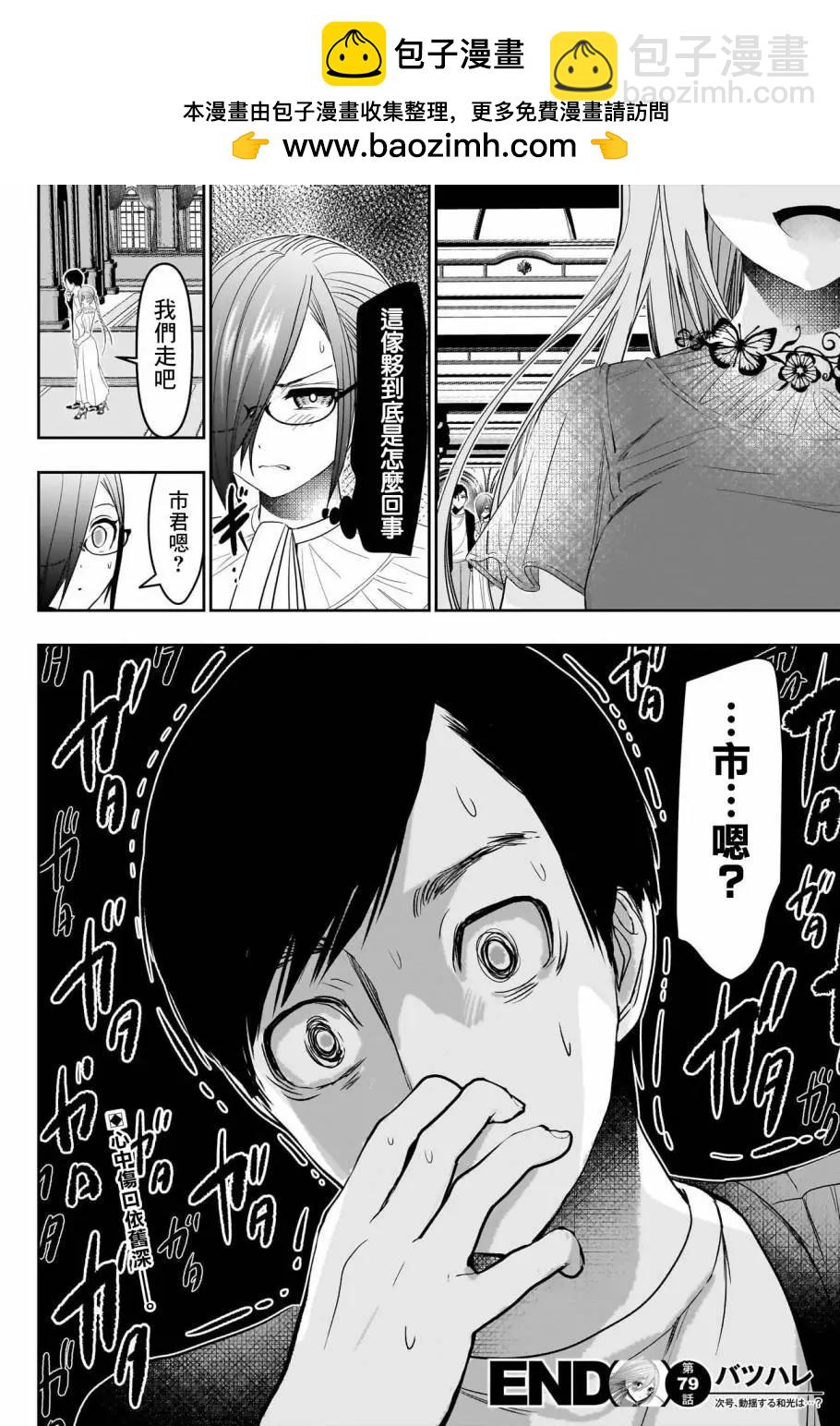 第79话11