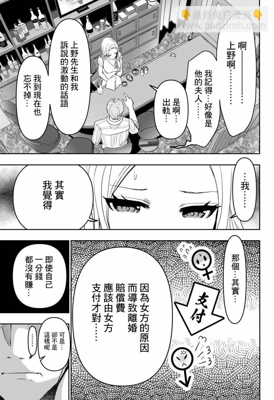 第79话2