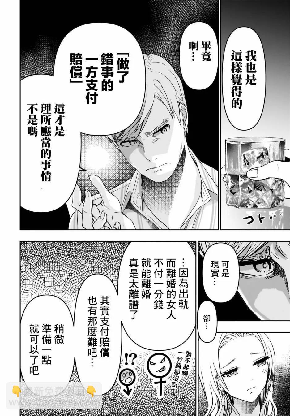 第79话3