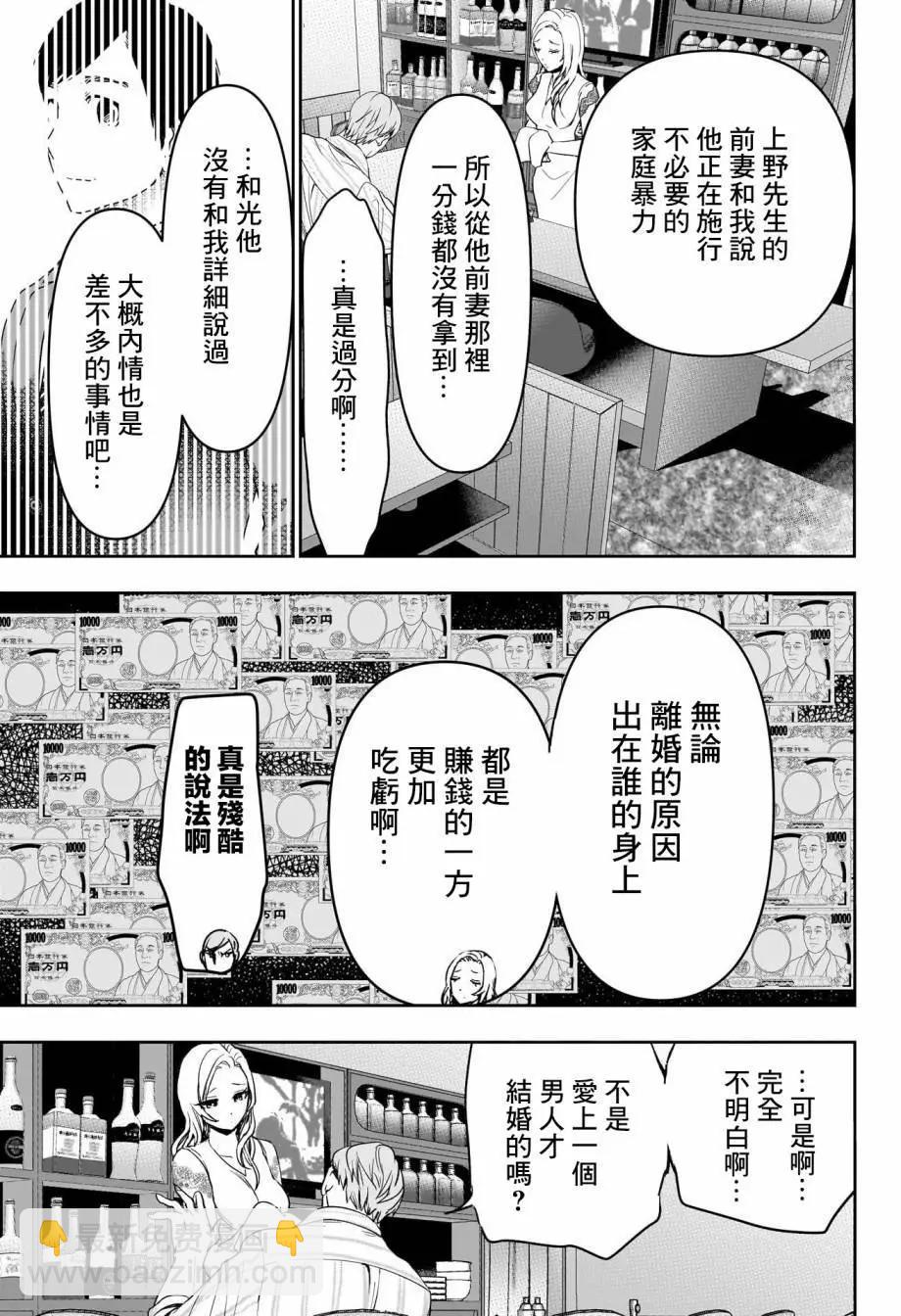 第79话4