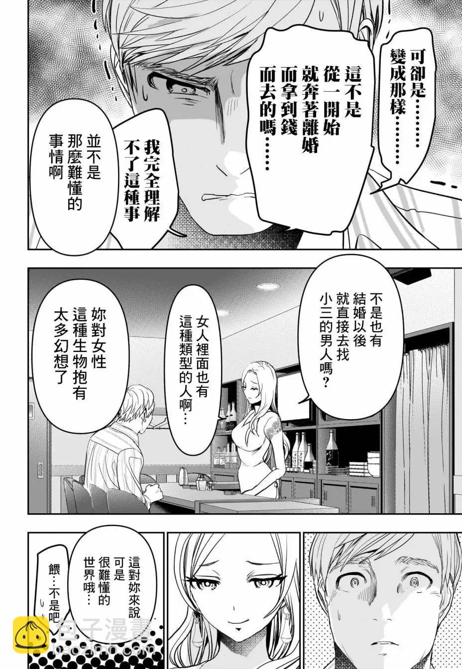 第79话5