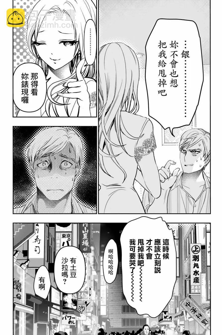 第79话6