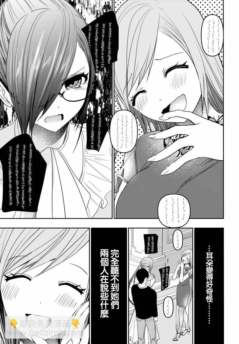 第79话8