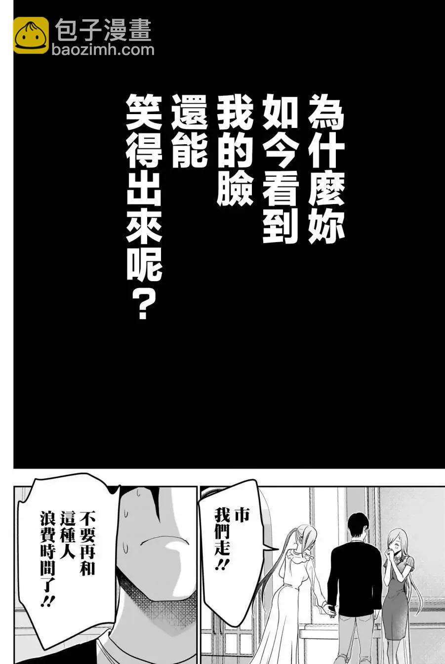 第79话9