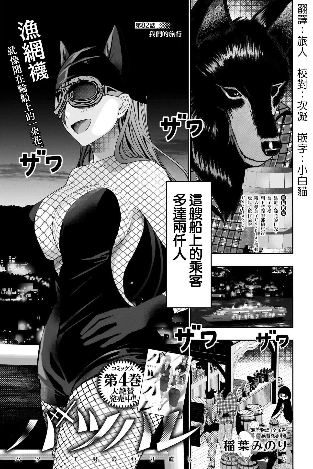 第82话0