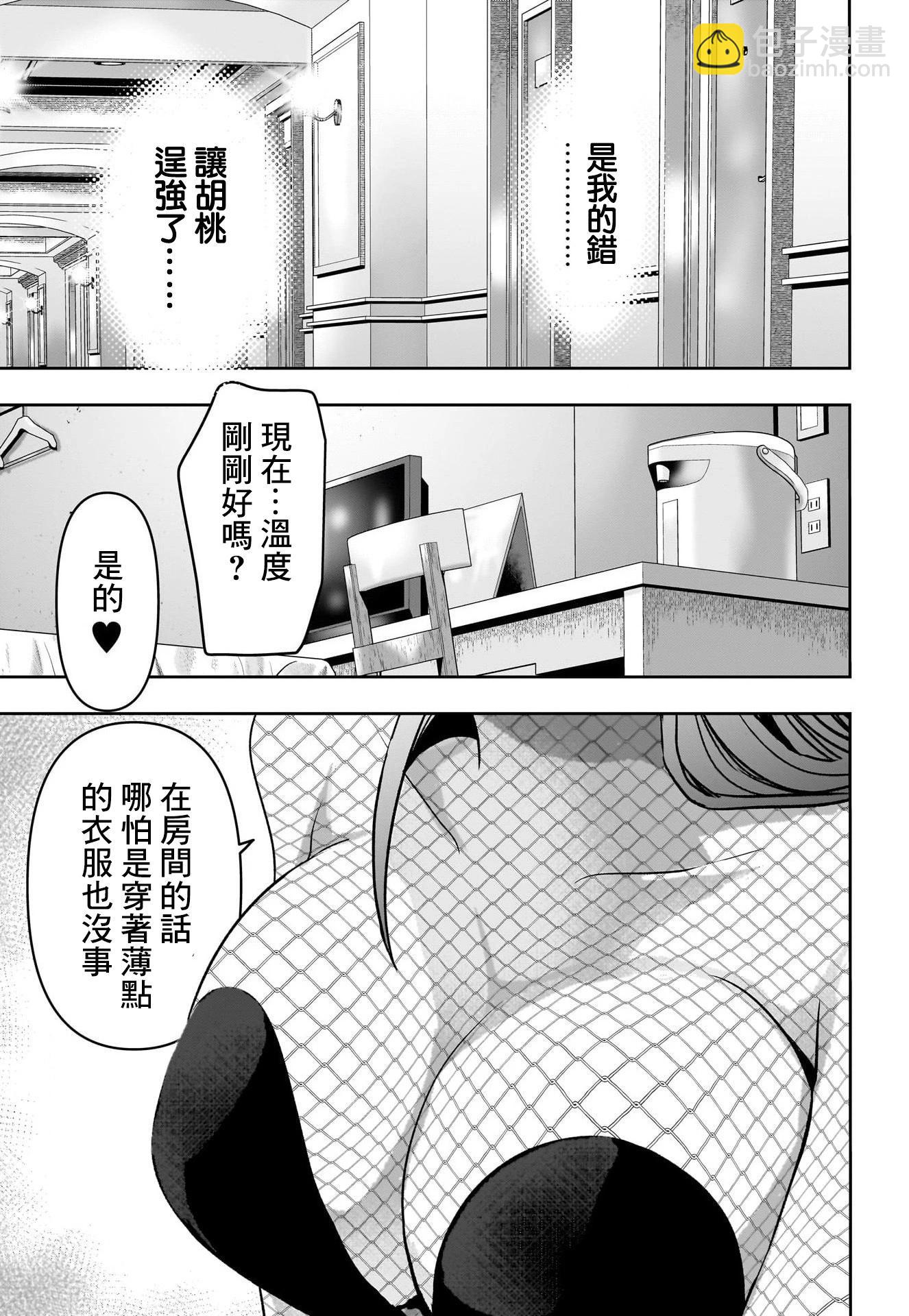 第82话10