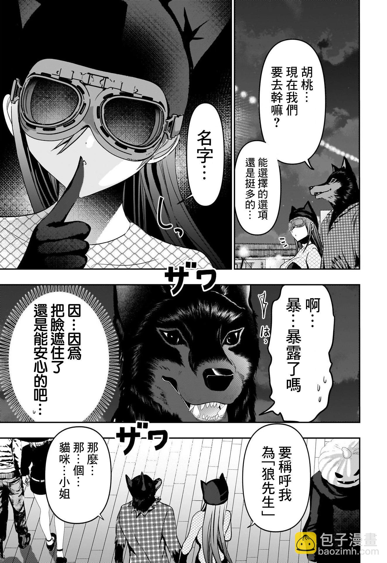 第82话2