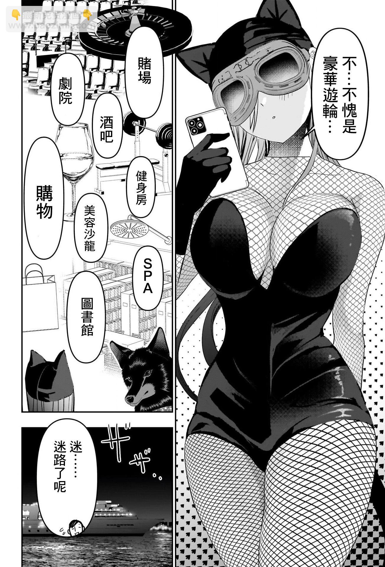 第82话3