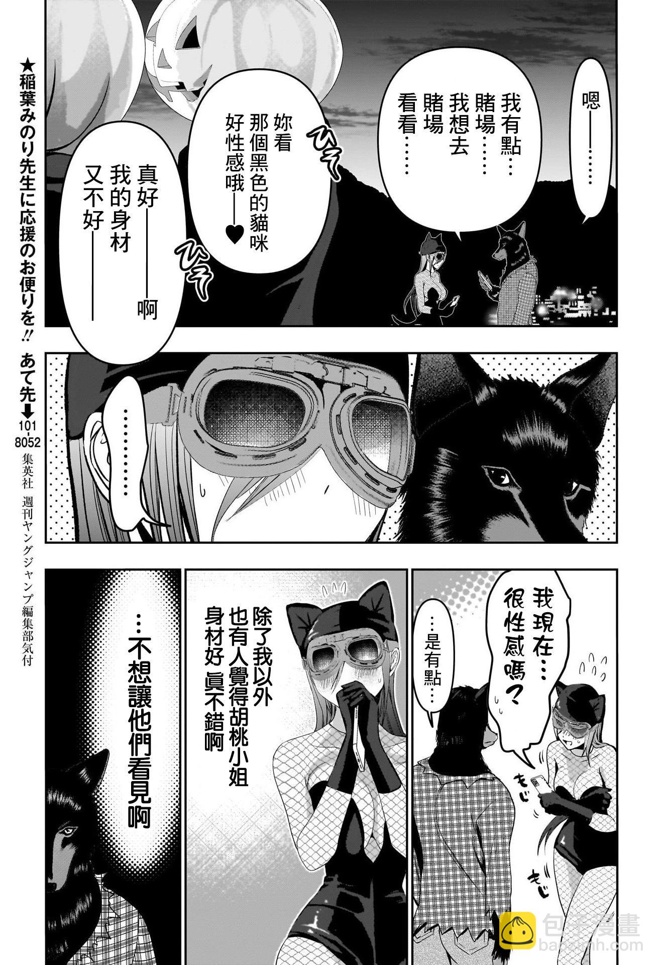 第82话4