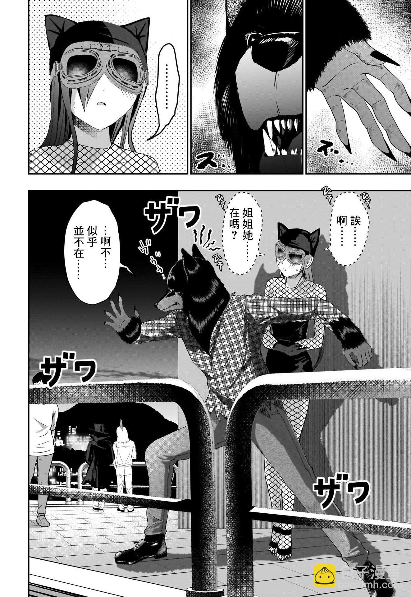 第82话5