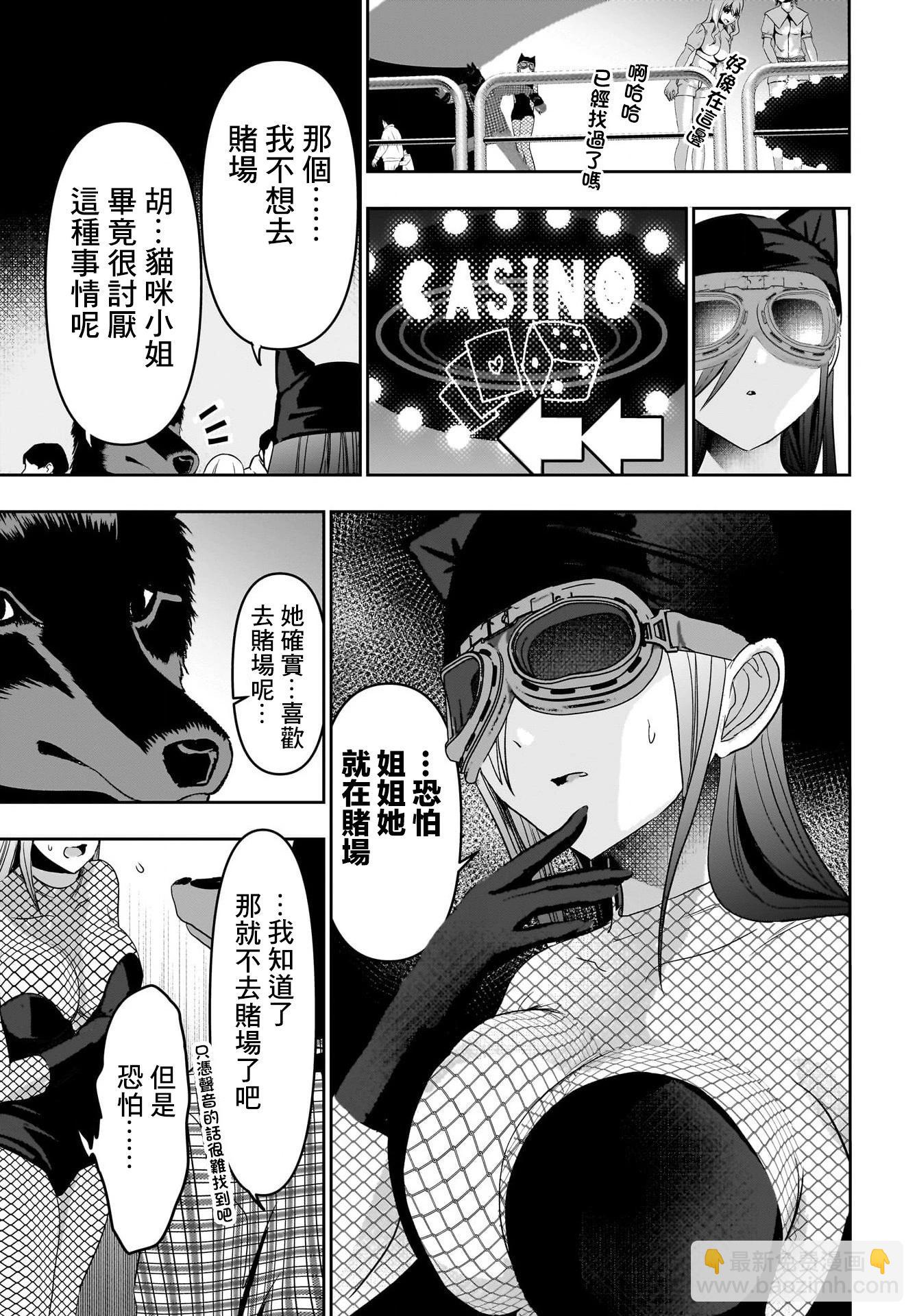 第82话6
