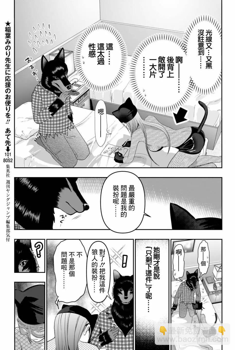 第83话2
