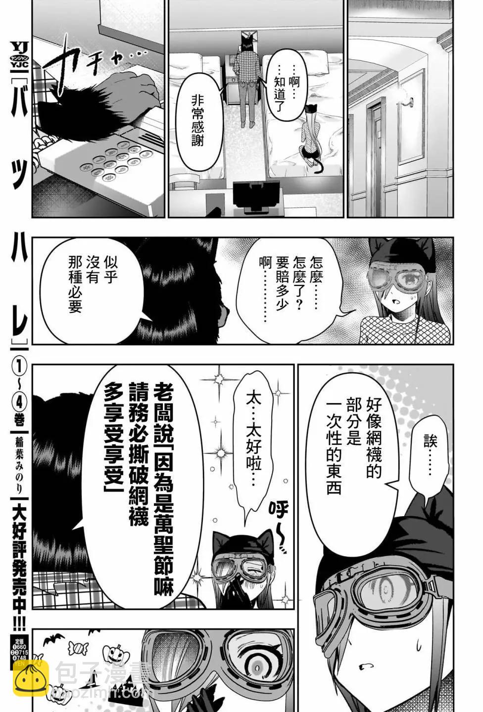 第83话4