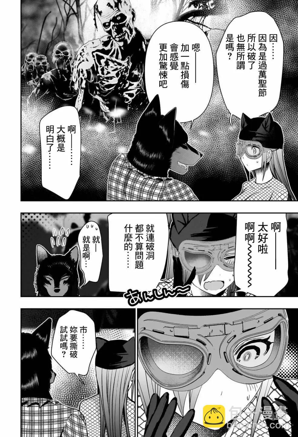 第83话5
