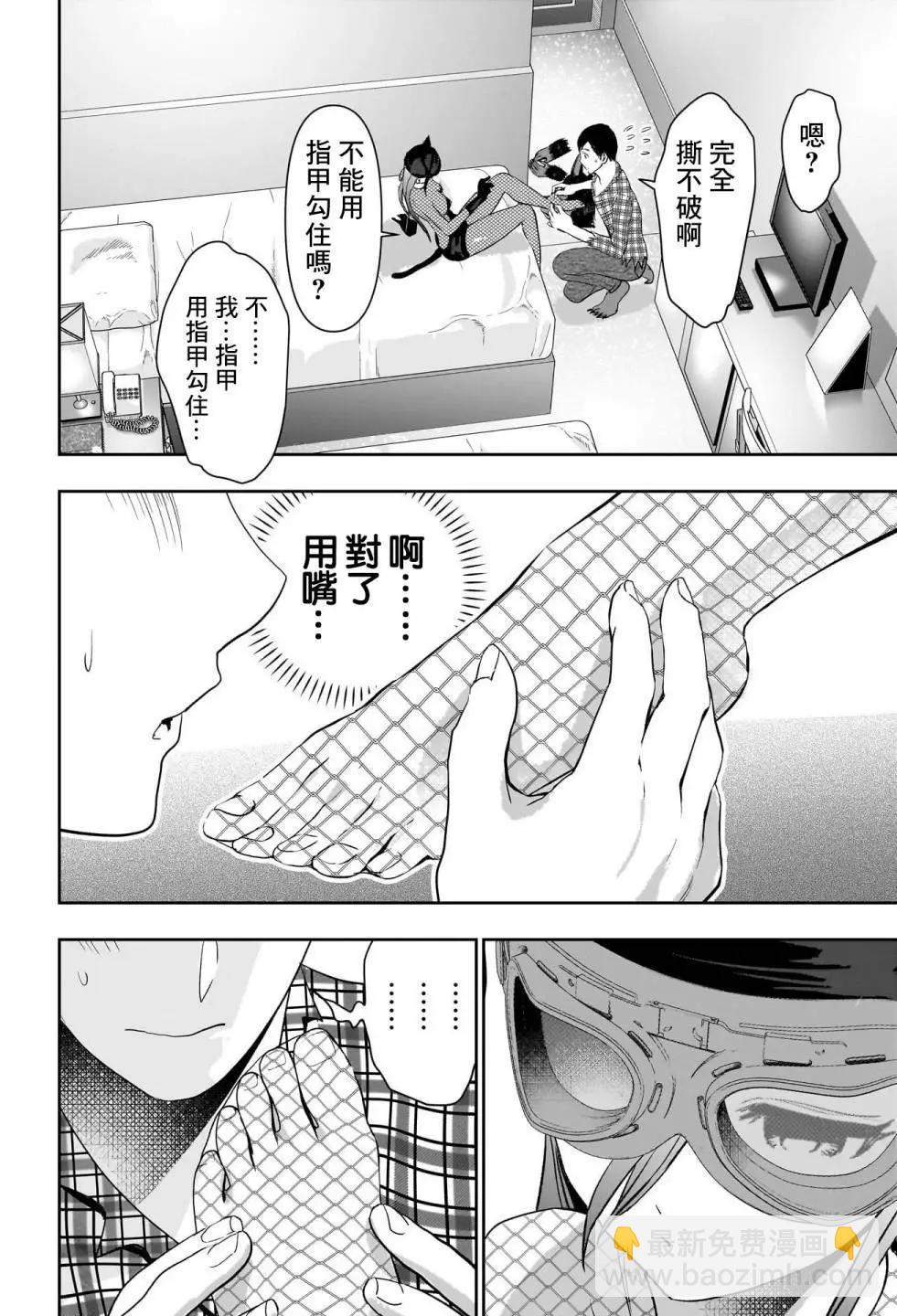 第83话9