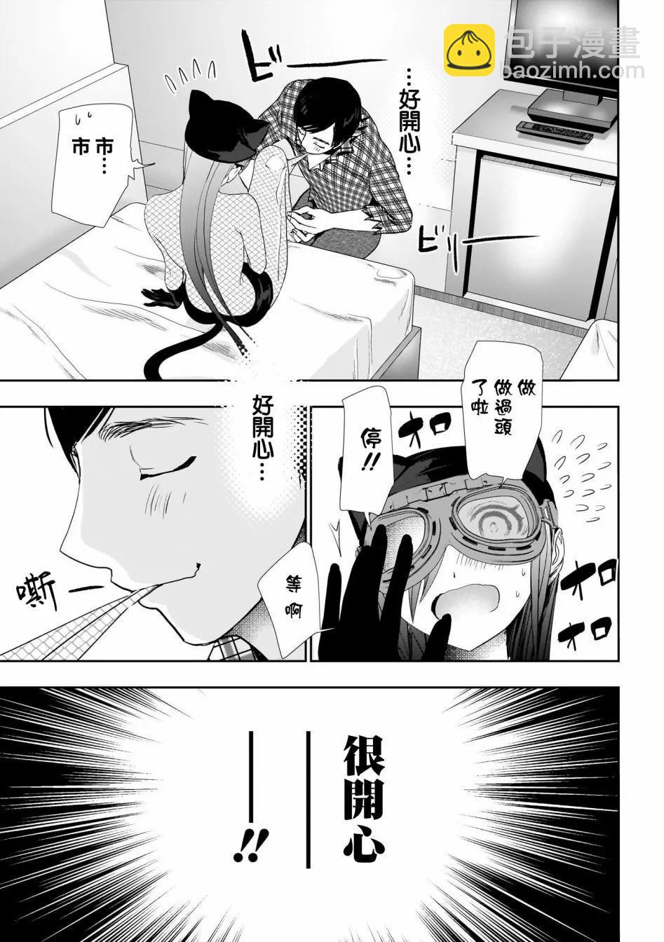 第84话2