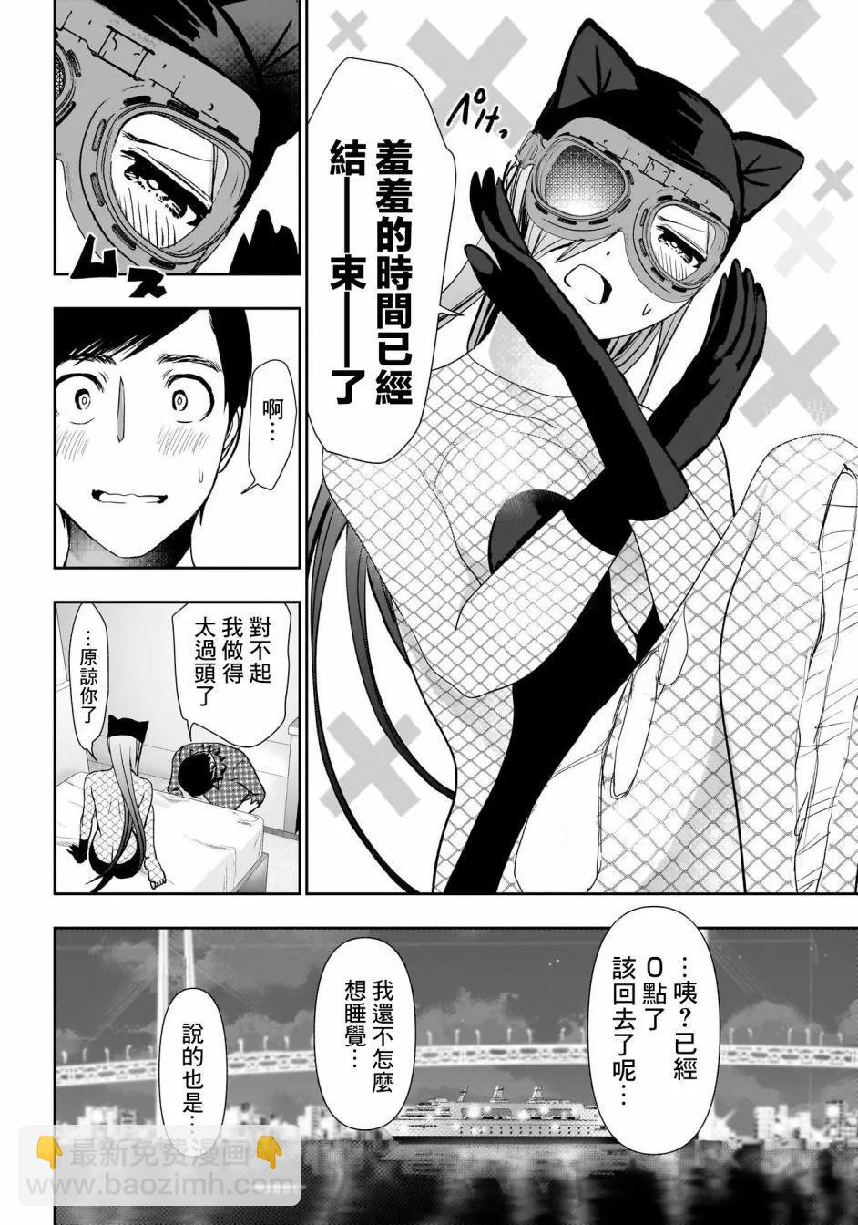 第84话5