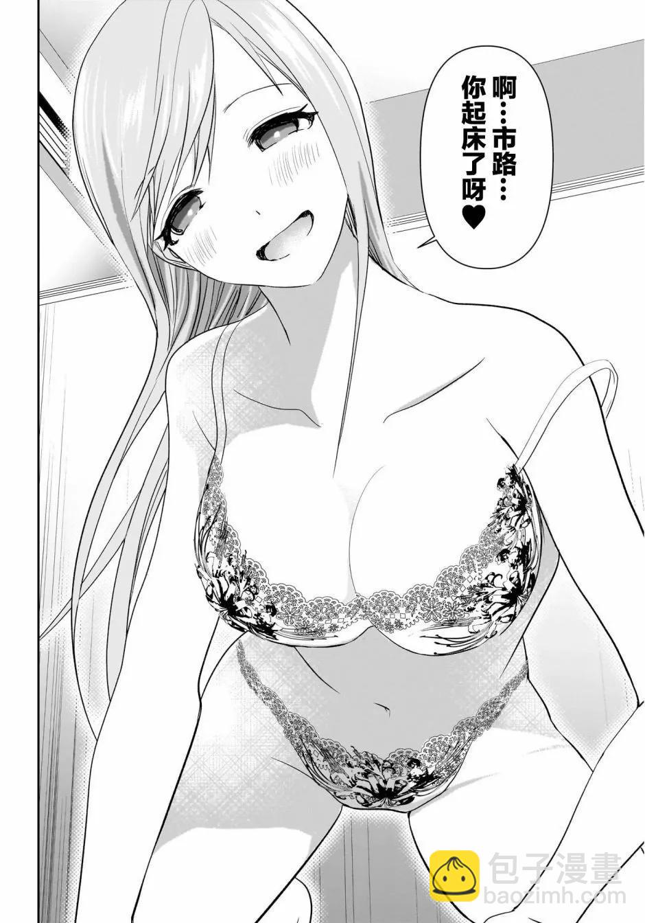 第84话9