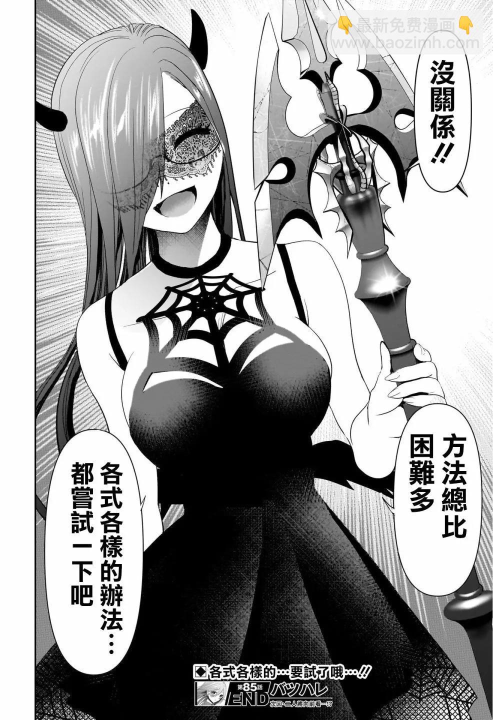 第85话10