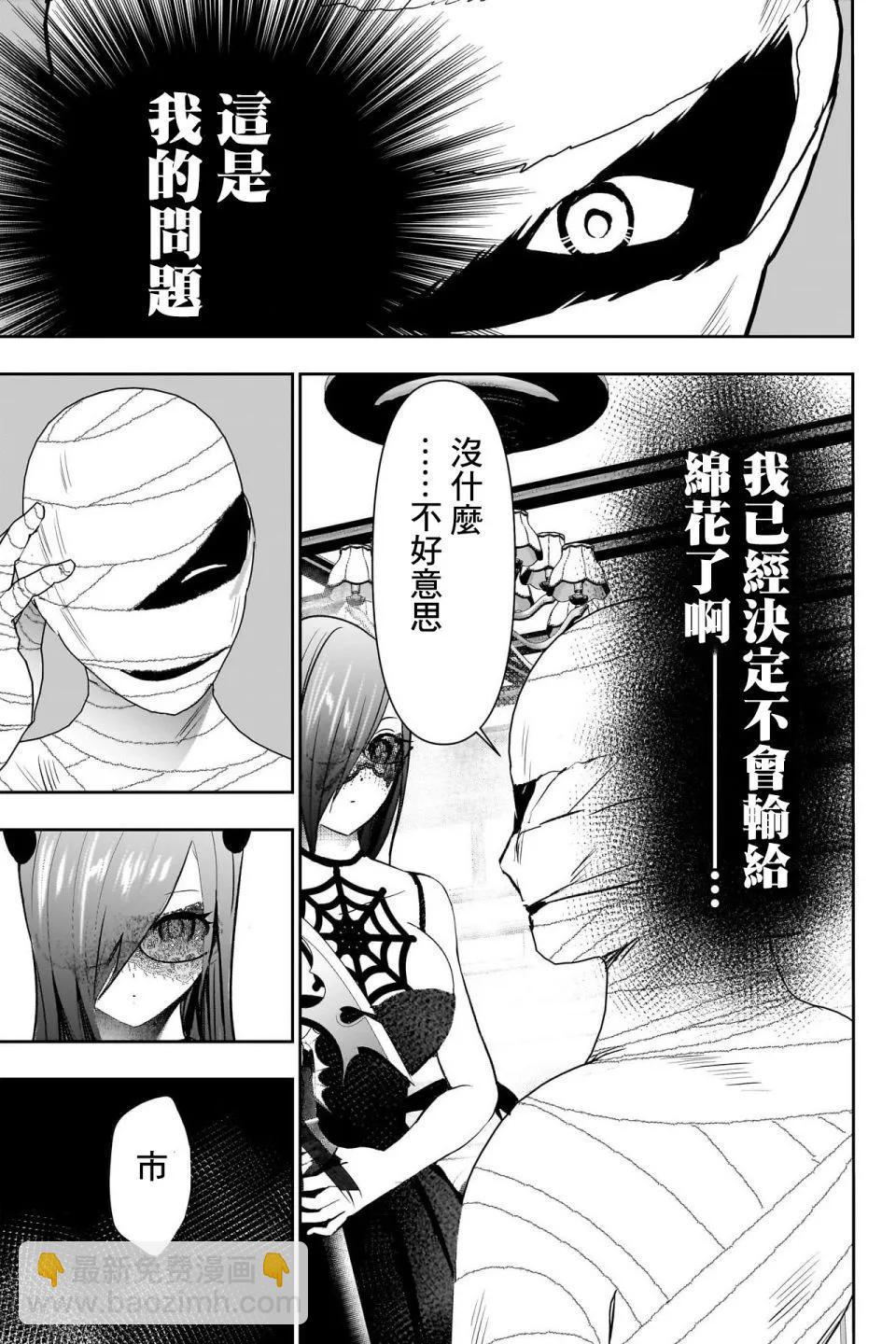 第85话7