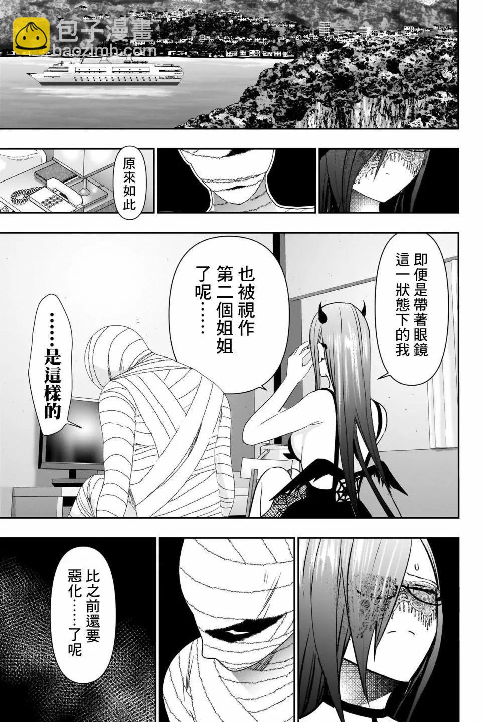第85话9