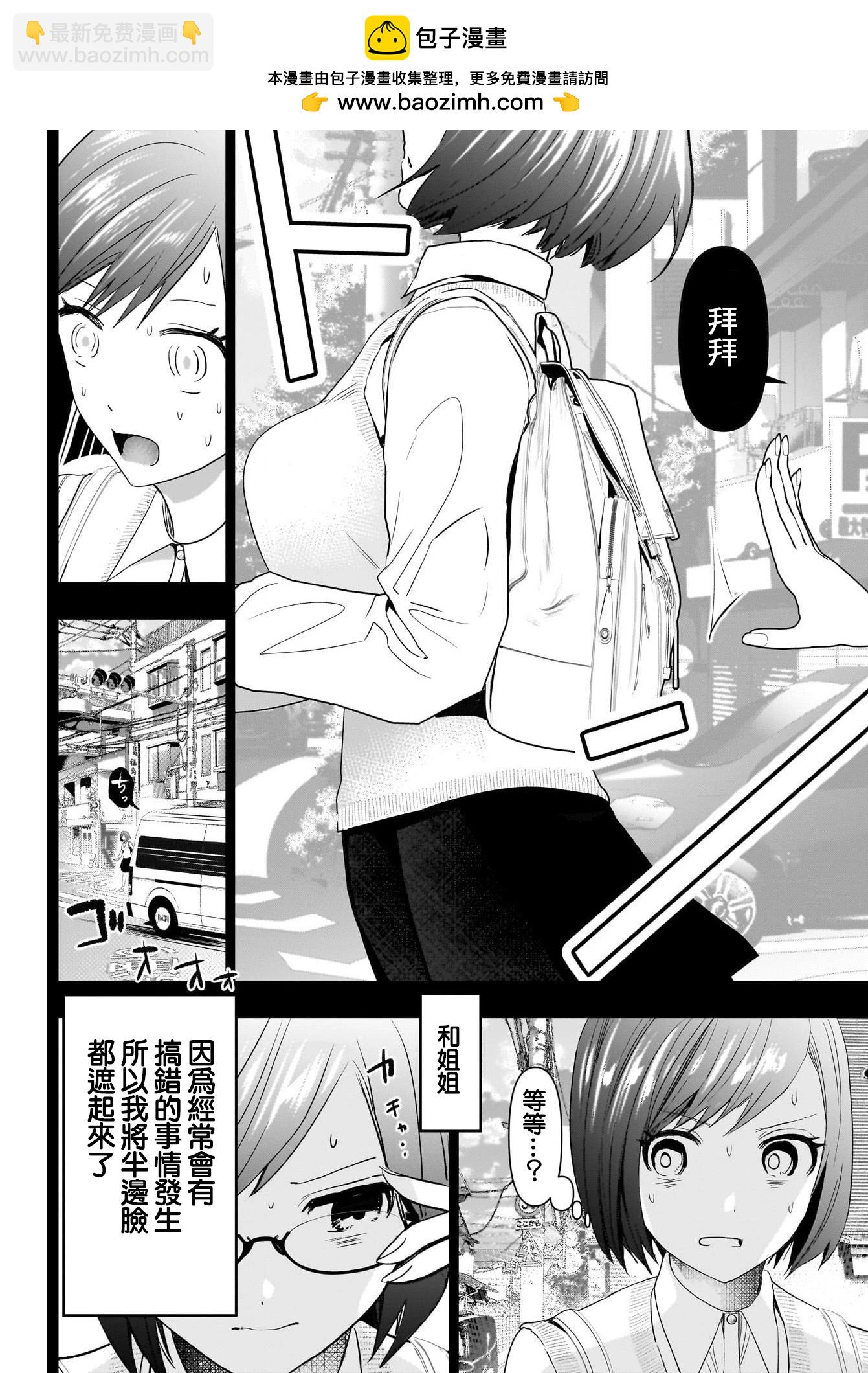 第86话1