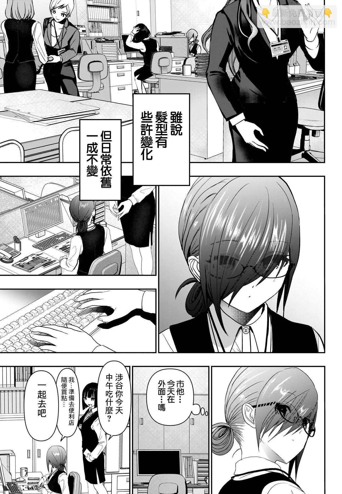 第86话10