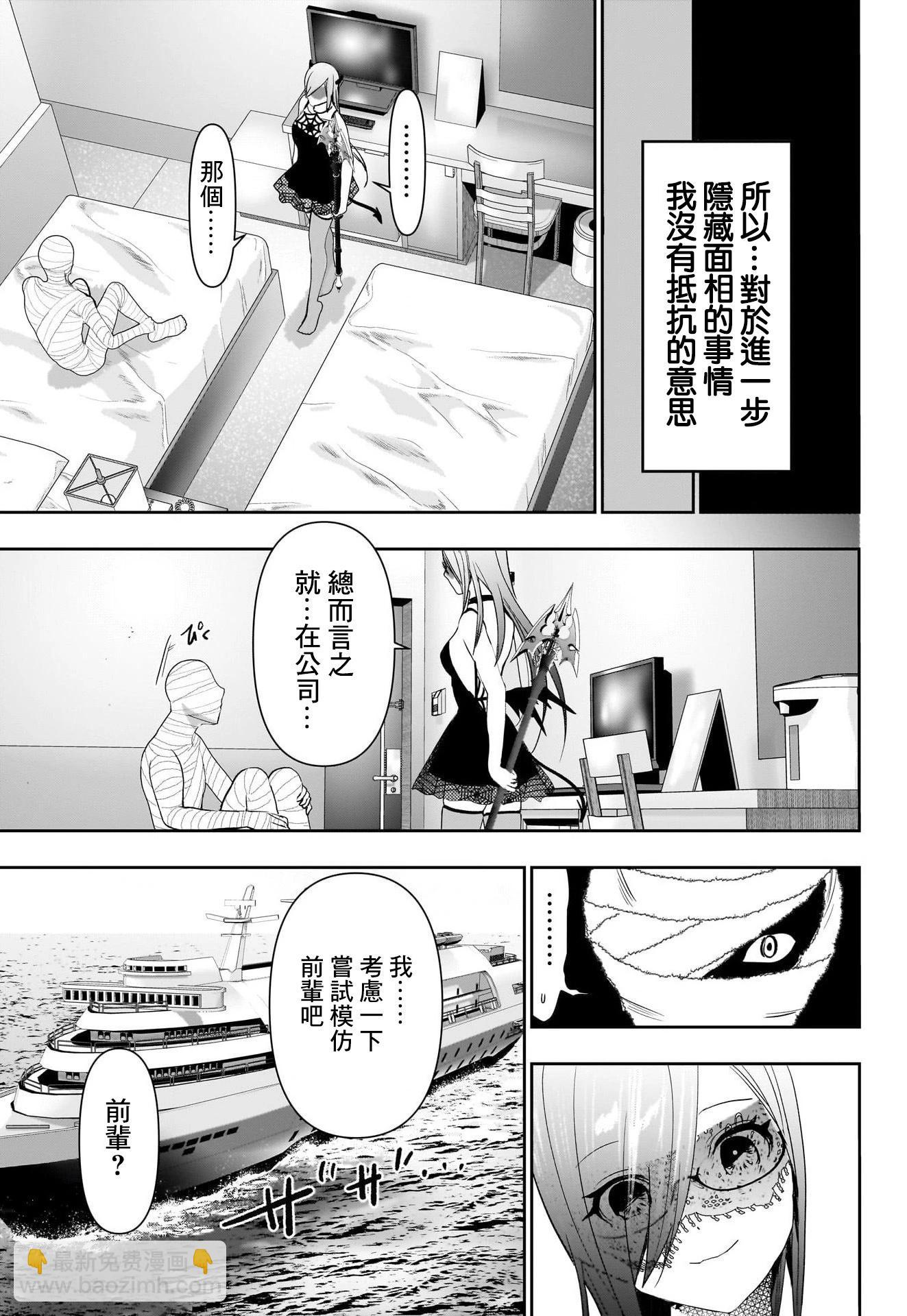 第86话2