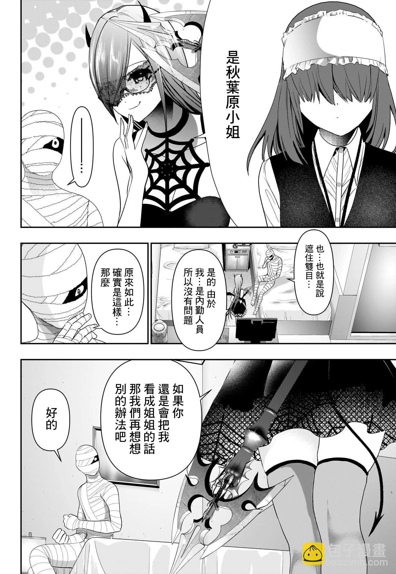 第86话3