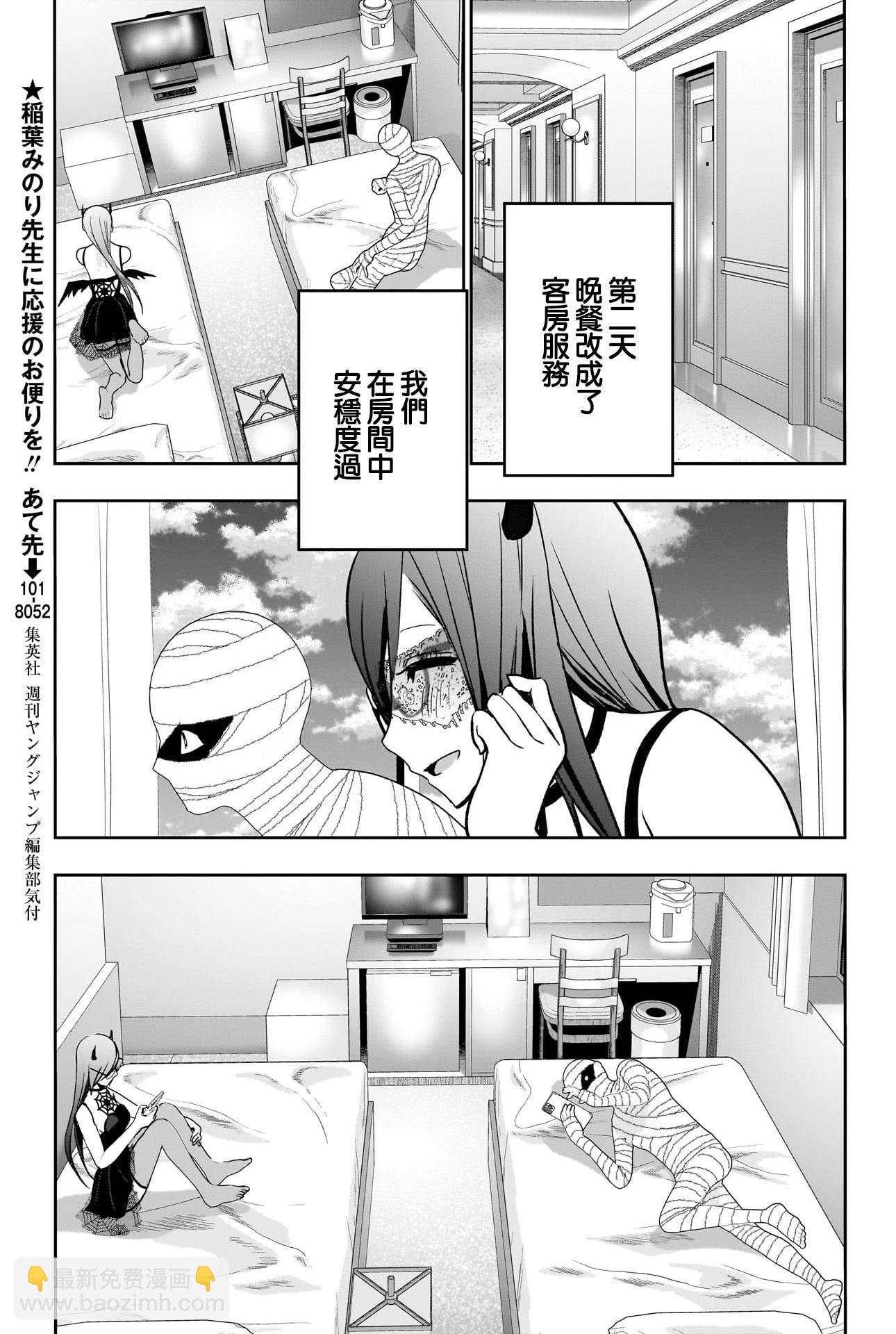 第86话4