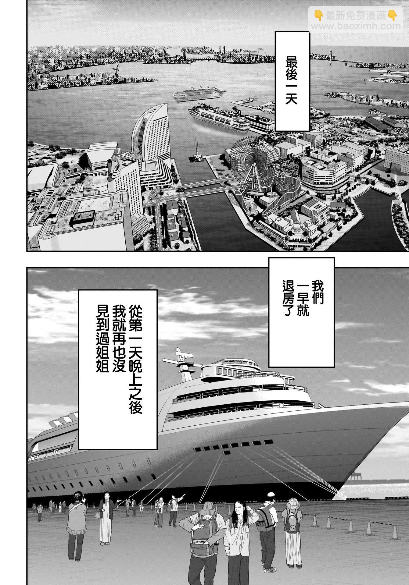 第86话5