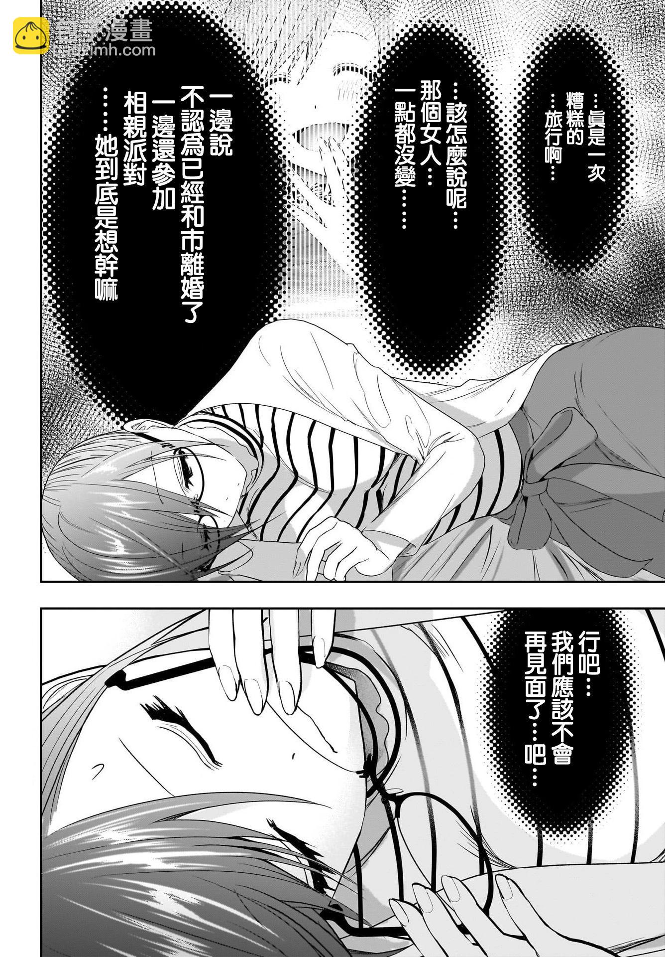 第86话7