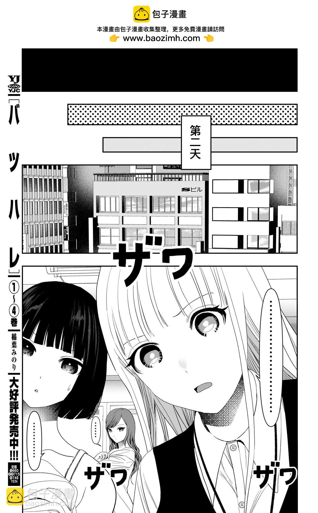 第86话8