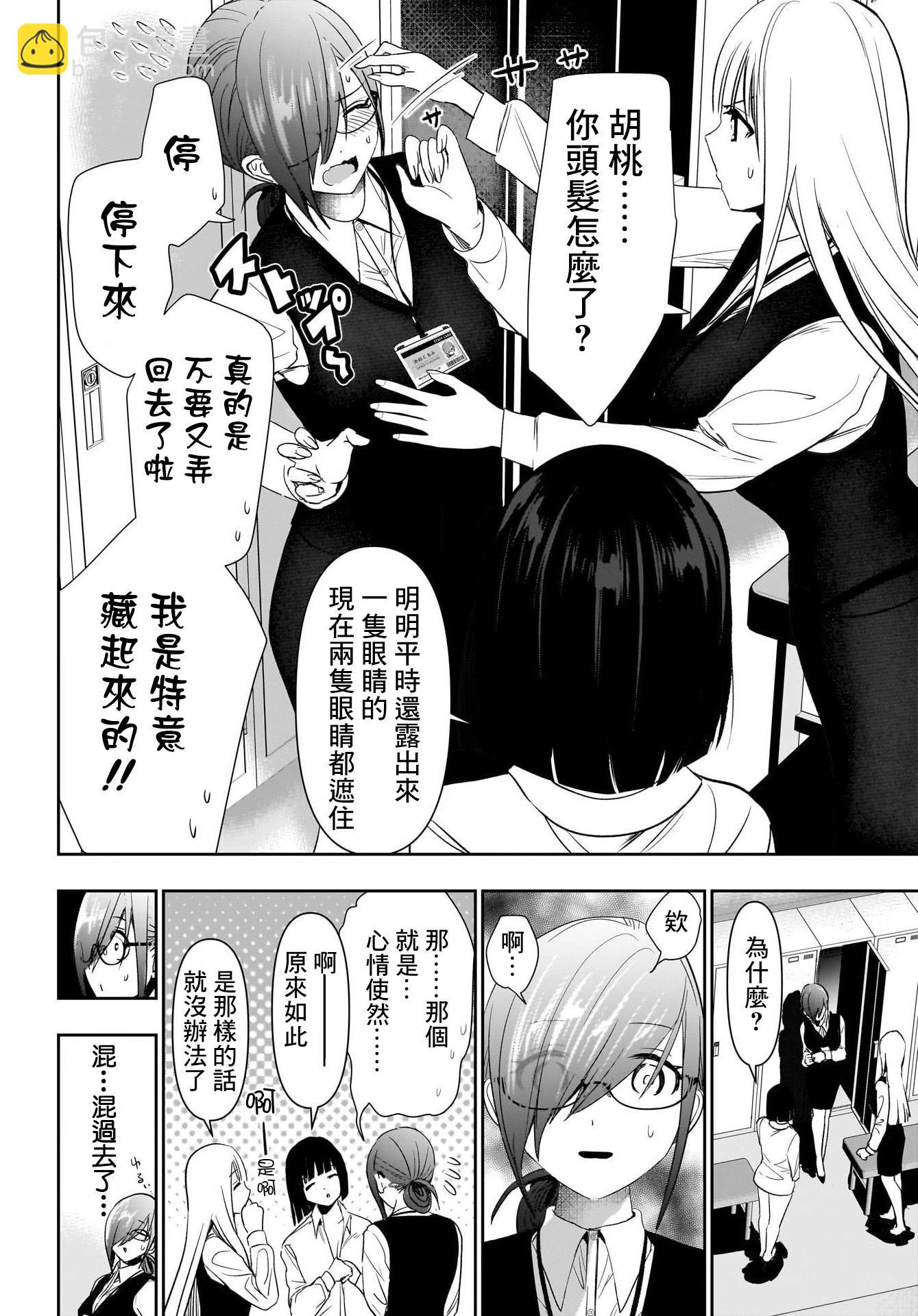 第86话9